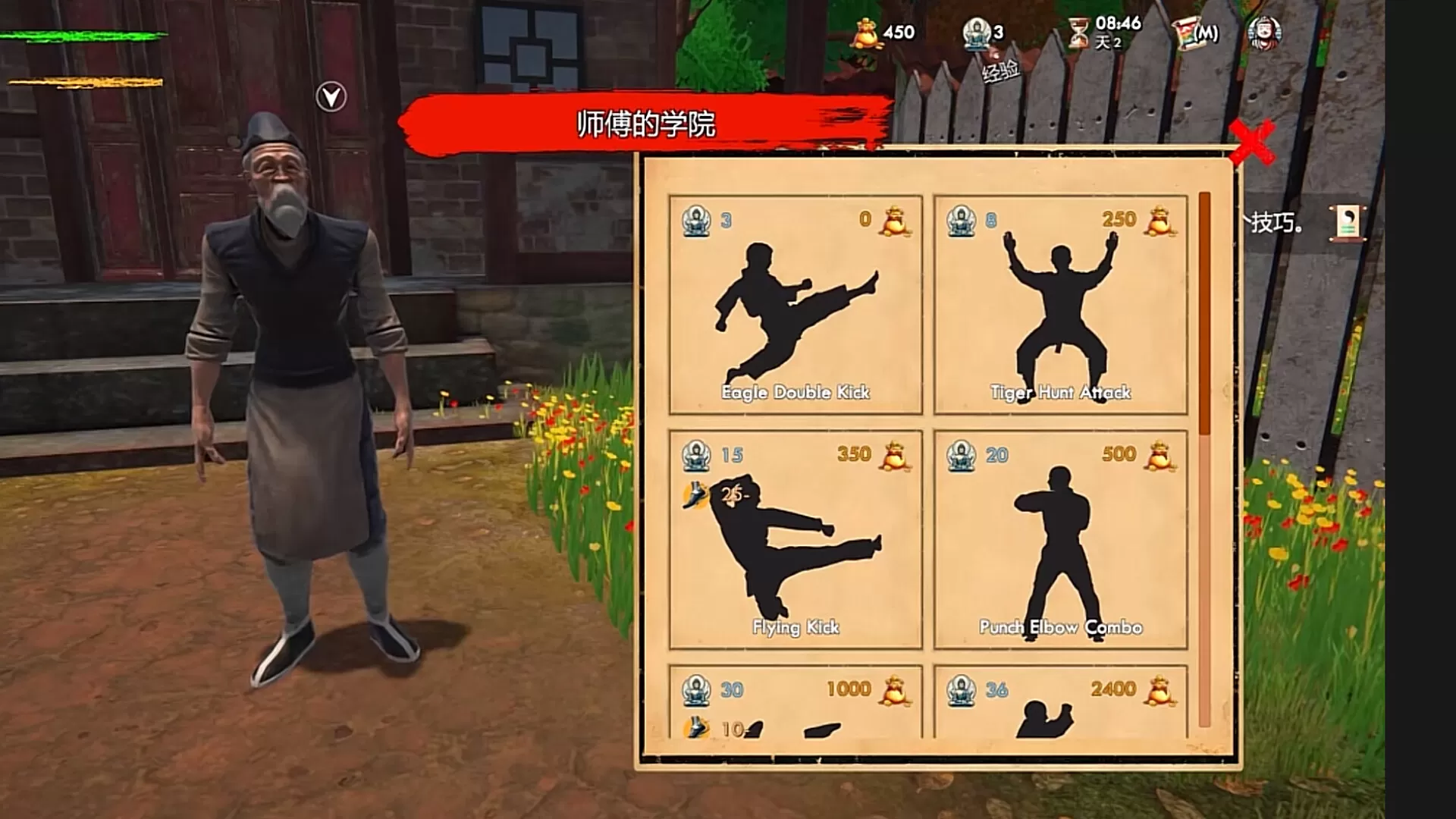 武馆模拟器／Fight School Simulator
