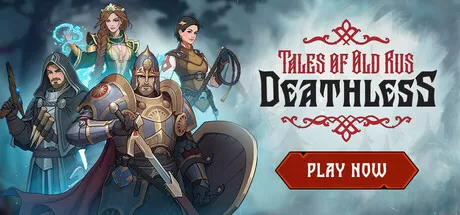 死亡之王：古罗斯传说／Deathless. Tales of Old Rus