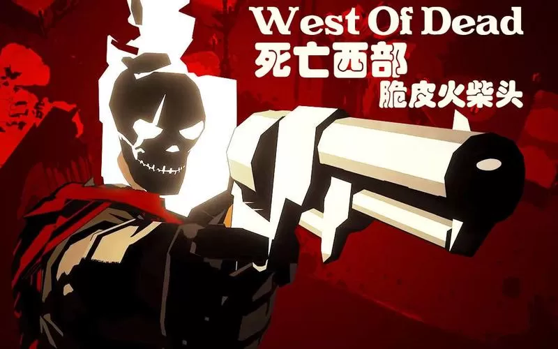 死亡西部／West of Dead