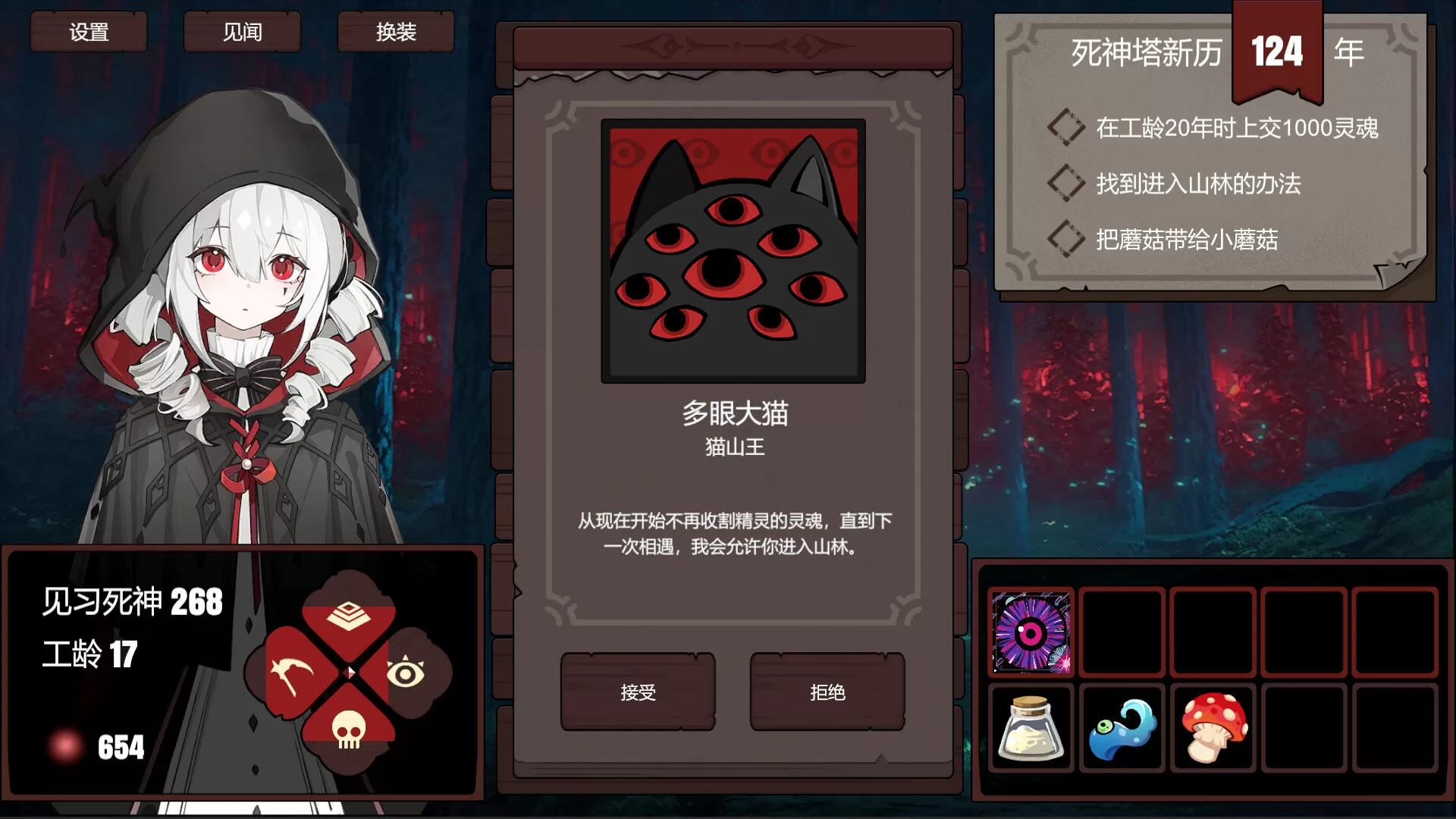 死神模拟器／Trainee Death Simulator