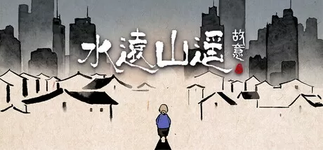 水远山遥／Shui’s Odyssey