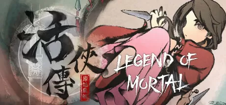 活侠传／Legend of Mortal