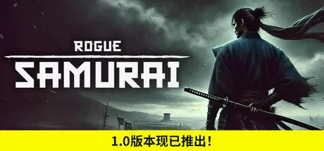 浪人武士／Rogue Samurai