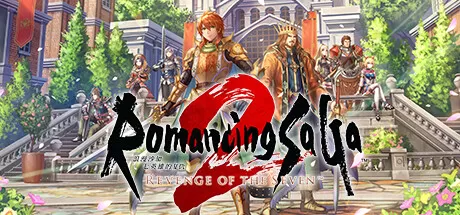浪漫沙加2 七英雄的复仇／Romancing SaGa 2： Revenge of the Seven