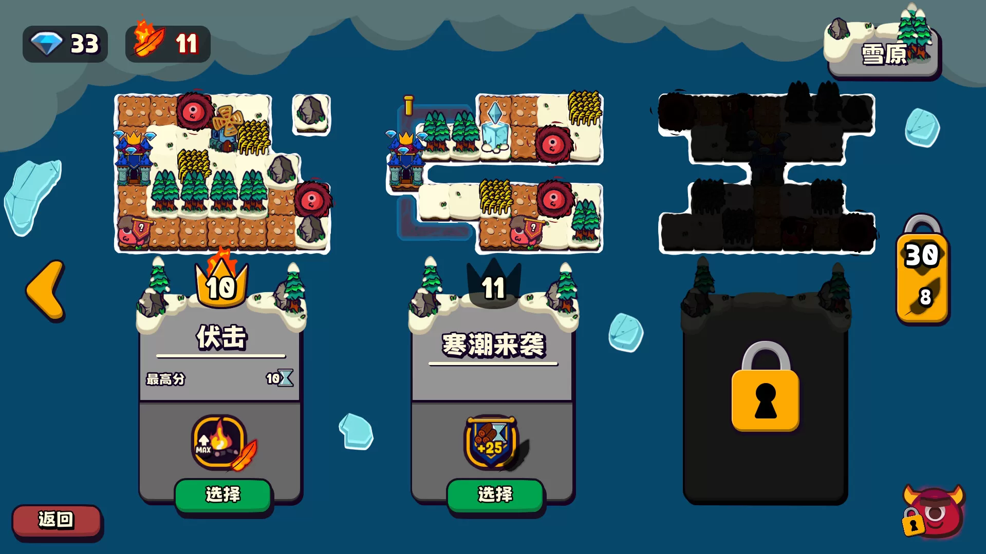 浮岛防线／Islets Defense／（STEAM：￥38.00）