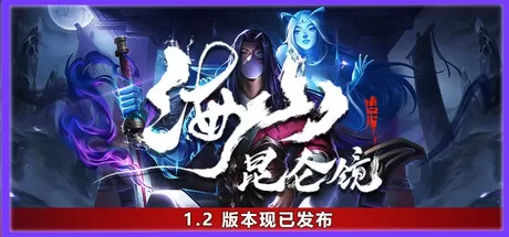 海山：昆仑镜／Mirror of Heaven
