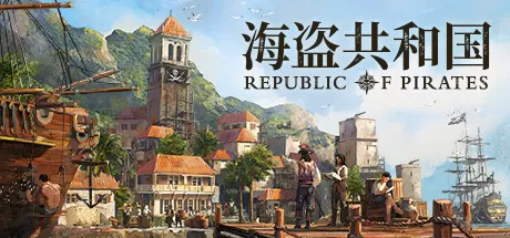 海盗共和国／Republic of Pirates