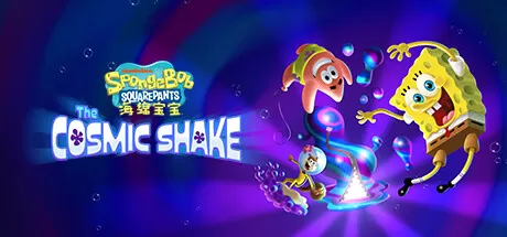 海绵宝宝宇宙摇摆／SpongeBob SquarePants The Cosmic Shake