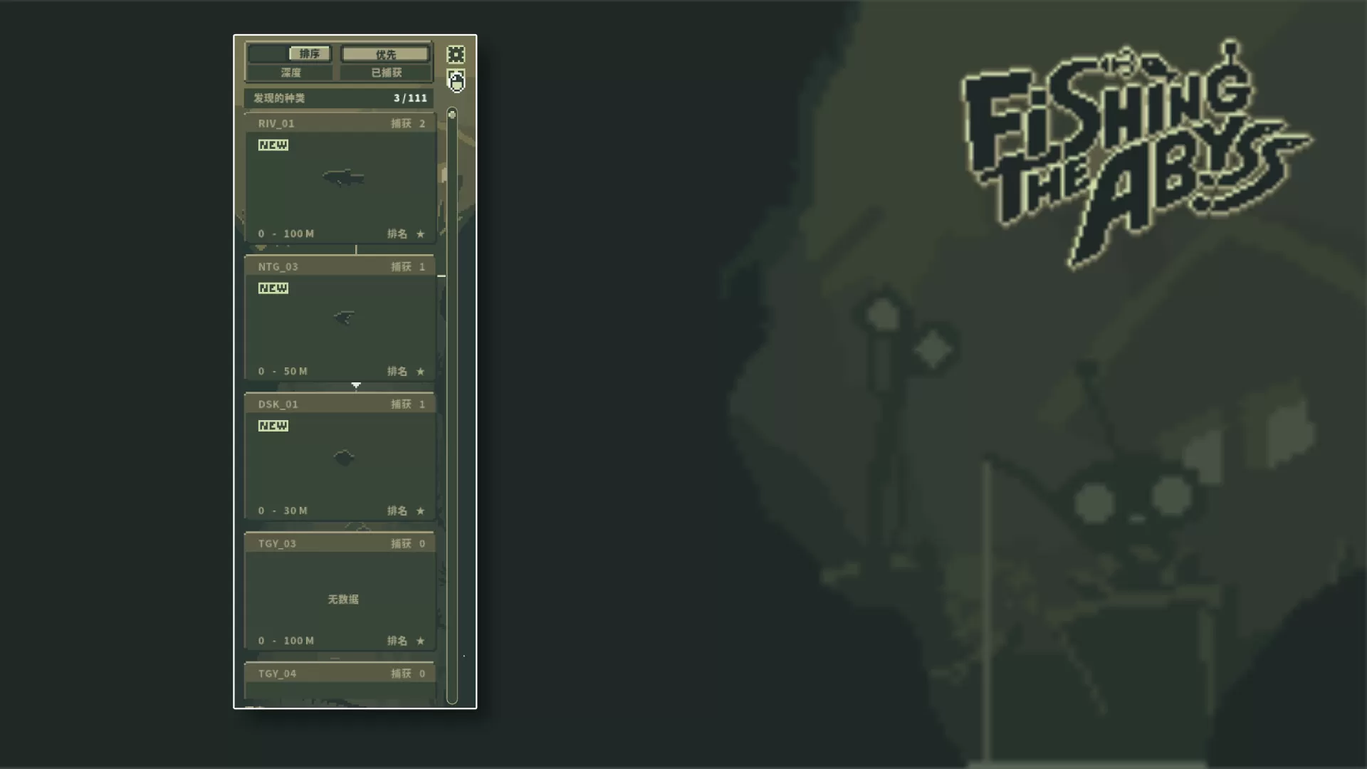 深渊钓鱼／垂钓深渊／Fishing The Abyss