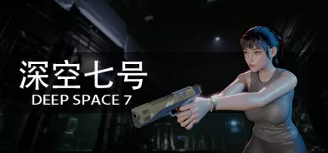 深空七号／Deep Space 7
