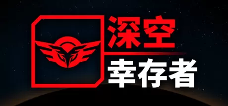 深空幸存者／EON Fighter／（STEAM：￥26.00）