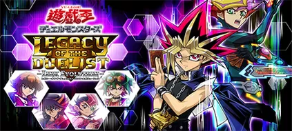 游戏王：决斗者遗产链接进化／YU-GI-OH! Duel Monsters Legacy of the Duelist -Link Evolution