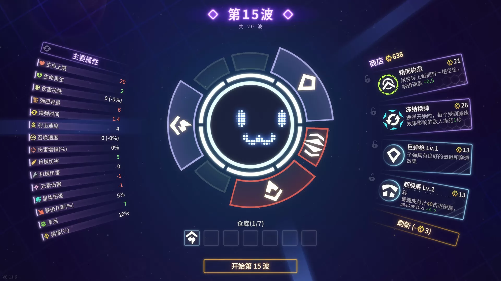 激射超新星／SHOOPER NOVA