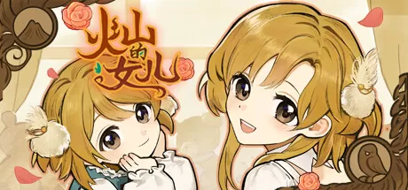 火山的女儿／Volcano Princess