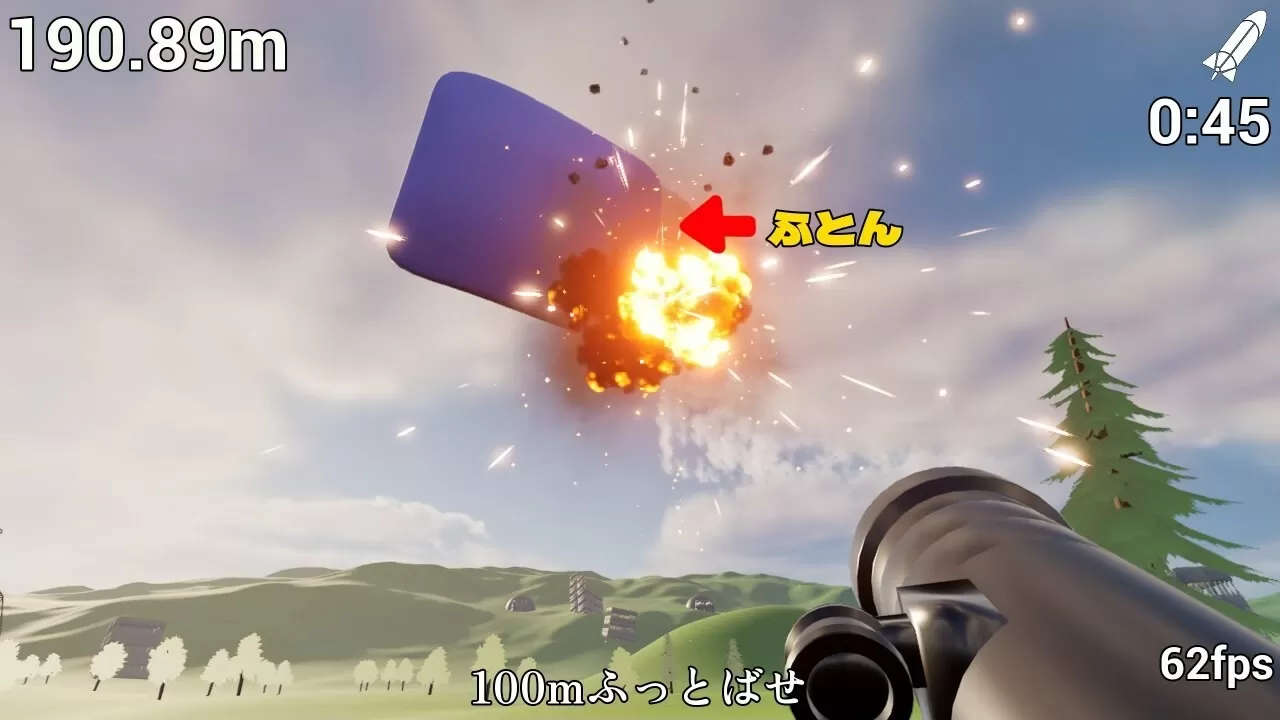 炸掉蒲团！／with Rocket Launcher