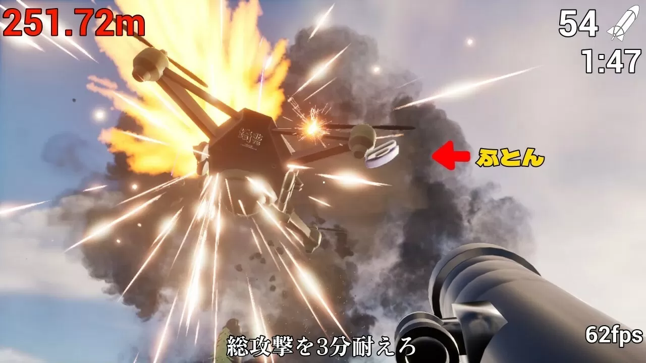 炸掉蒲团！／with Rocket Launcher