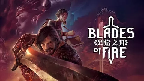 烈焰之刃／Blades of Fire