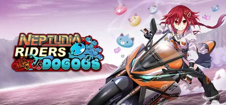 爆走次元海王星 VS 巨神史莱犬／Neptunia Riders VS Dogoos