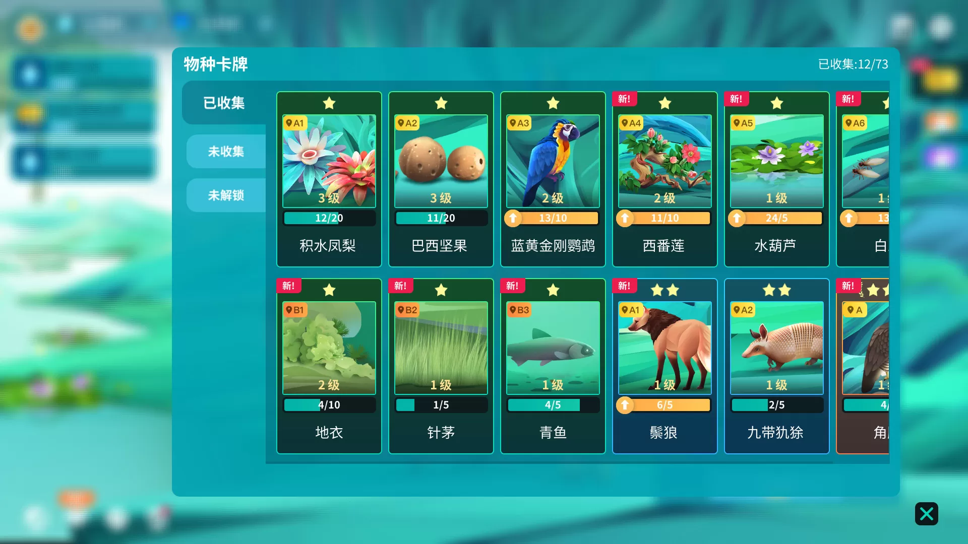 物种奇境：养成野生动植物（Build.9339196-1.15.6）