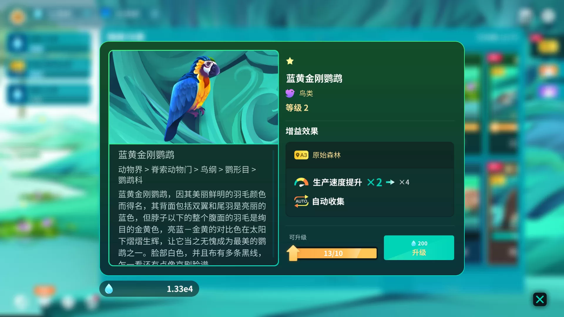 物种奇境：养成野生动植物（Build.9339196-1.15.6）