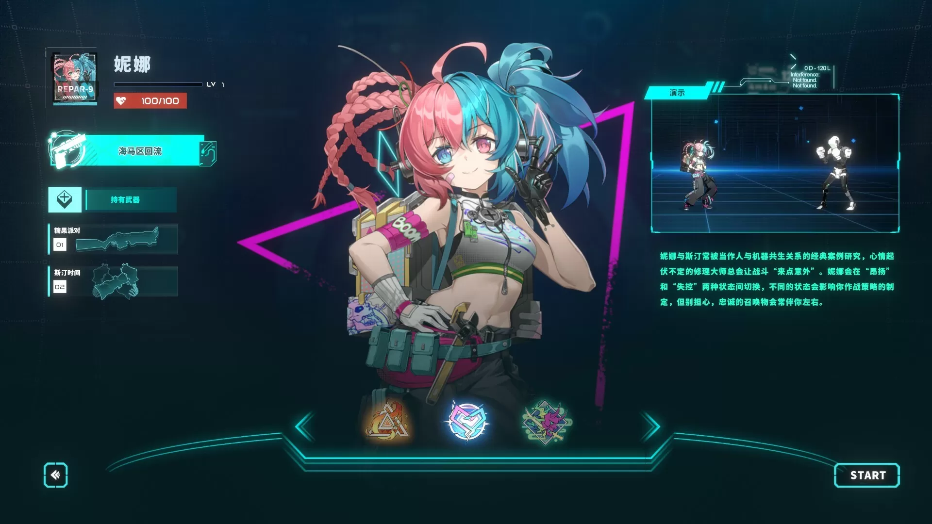 特修斯协议