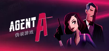 特工A：伪装游戏／Agent A： A puzzle in disguise