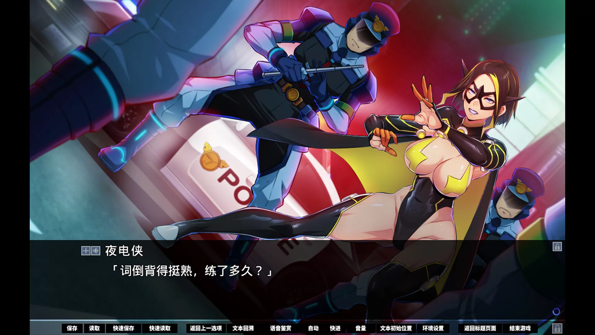 牺牲恶棍／SACRIFICE VILLAINS