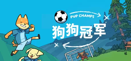 狗狗冠军／Pup Champs