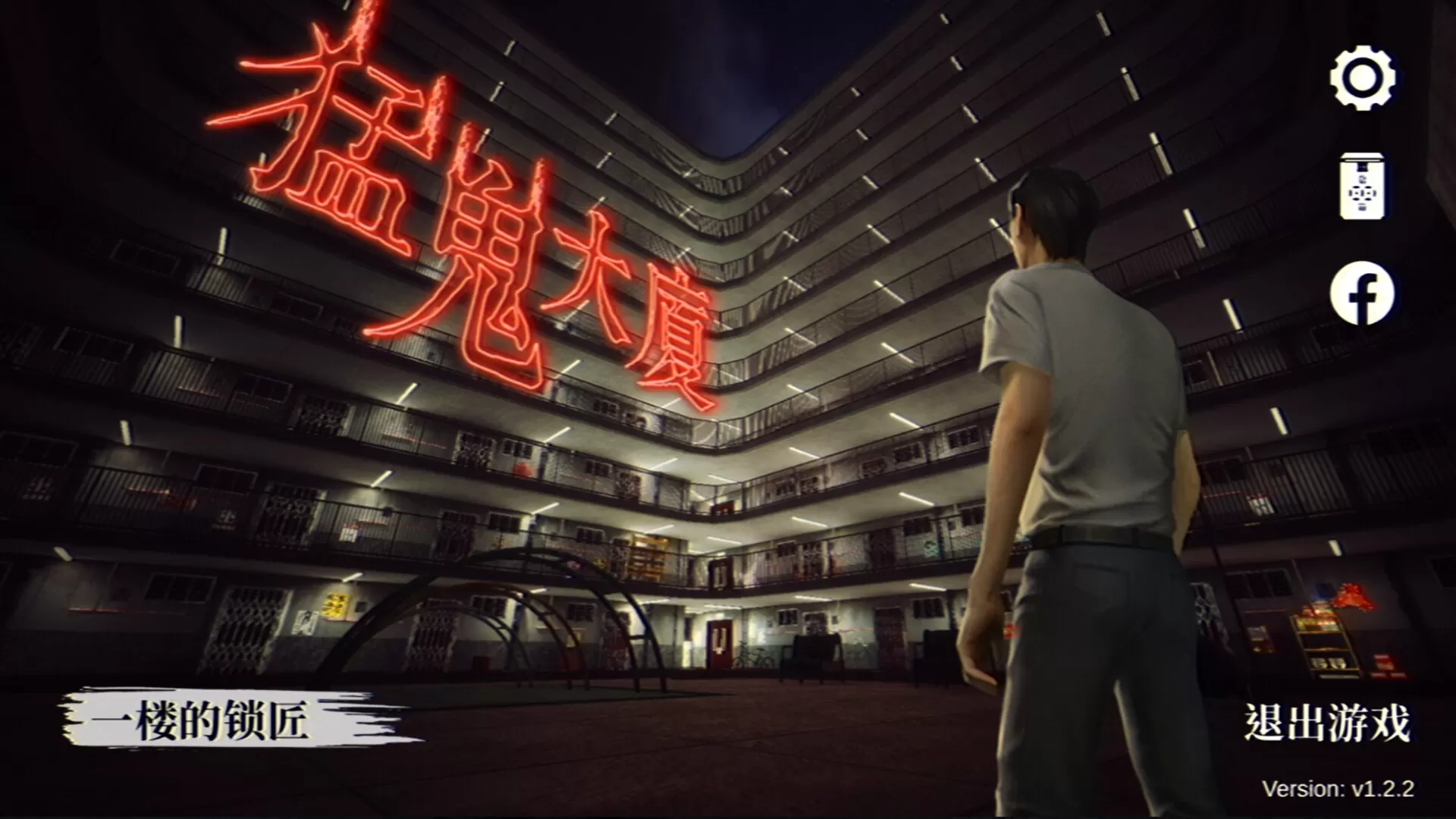 猛鬼大厦／Haunted House