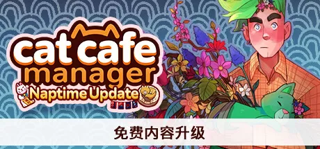 猫咖经理／Cat Cafe Manager