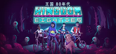 王国80年代／Kingdom Eighties