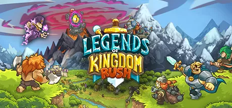 王国保卫战：传奇／Legends of Kingdom Rush