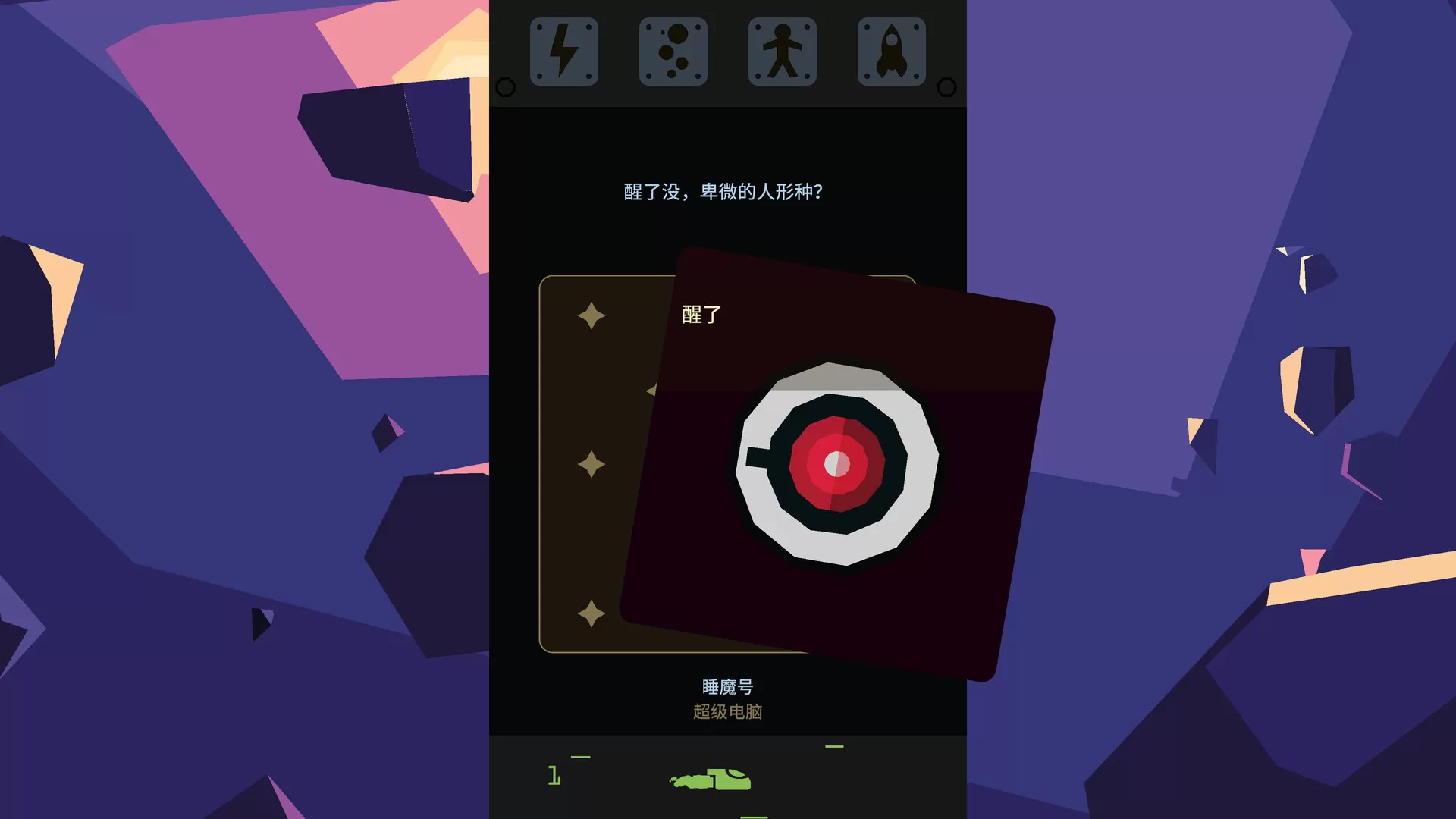 王权：星途／Reigns Beyond