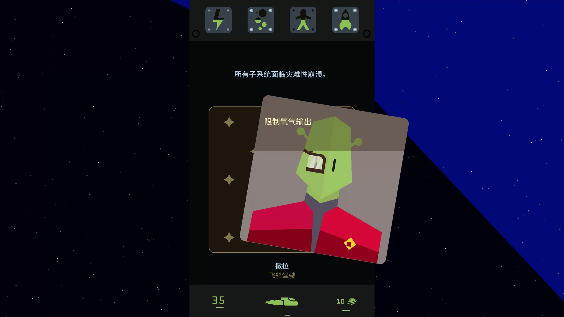 王权：星途／Reigns Beyond