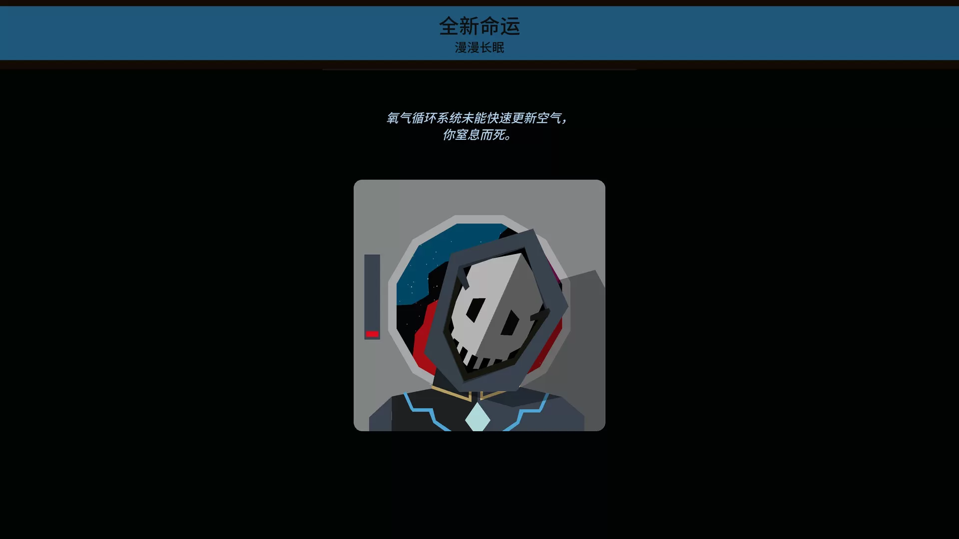王权：星途／Reigns Beyond
