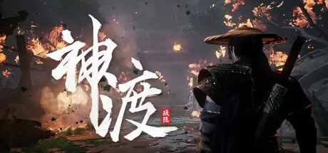 琉隐神渡／Redemption of Liuyin