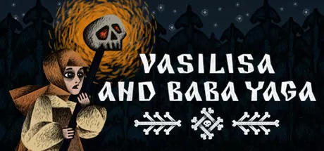 瓦西丽莎与巴巴雅嘎／Vasilisa and Baba Yaga