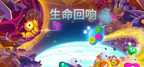 生命回响／The Lullaby of Life