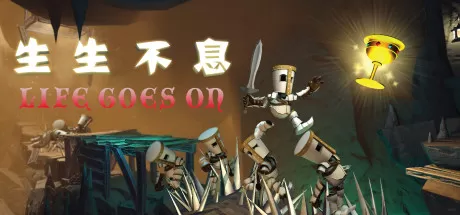 生生不息：赴死／Life Goes On： Done to Death