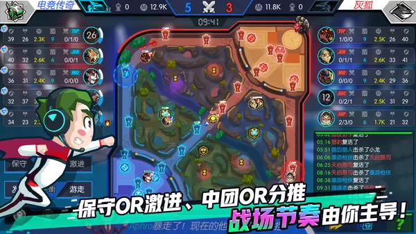 电竞传奇／电竞传说／eSports Legend