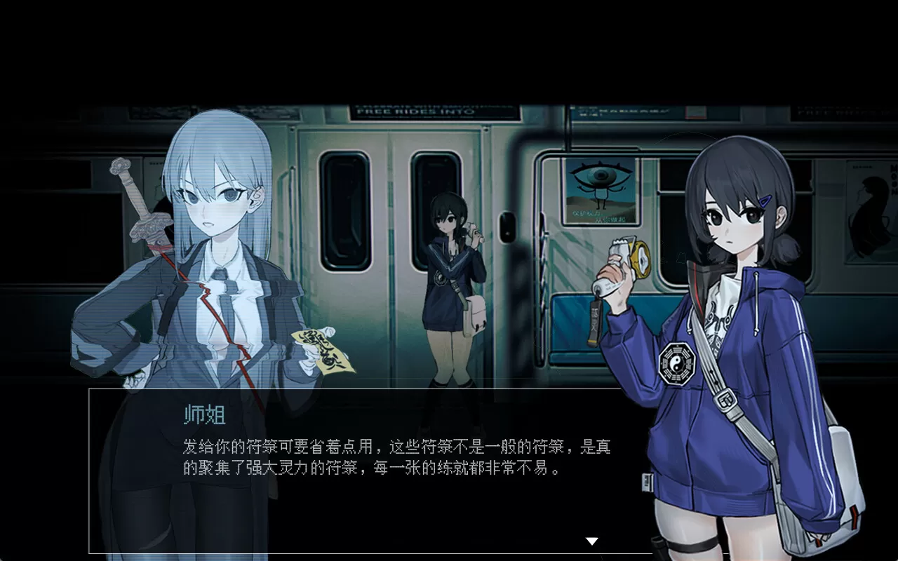 电车除灵少女／Subway Exorcist Girl