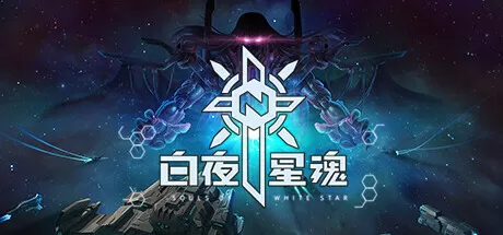 白夜星魂／Souls of White Star