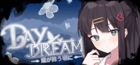 白日梦：蝴蝶飞舞～Daydream～蝶が舞う頃に-Build.8816447-2.04