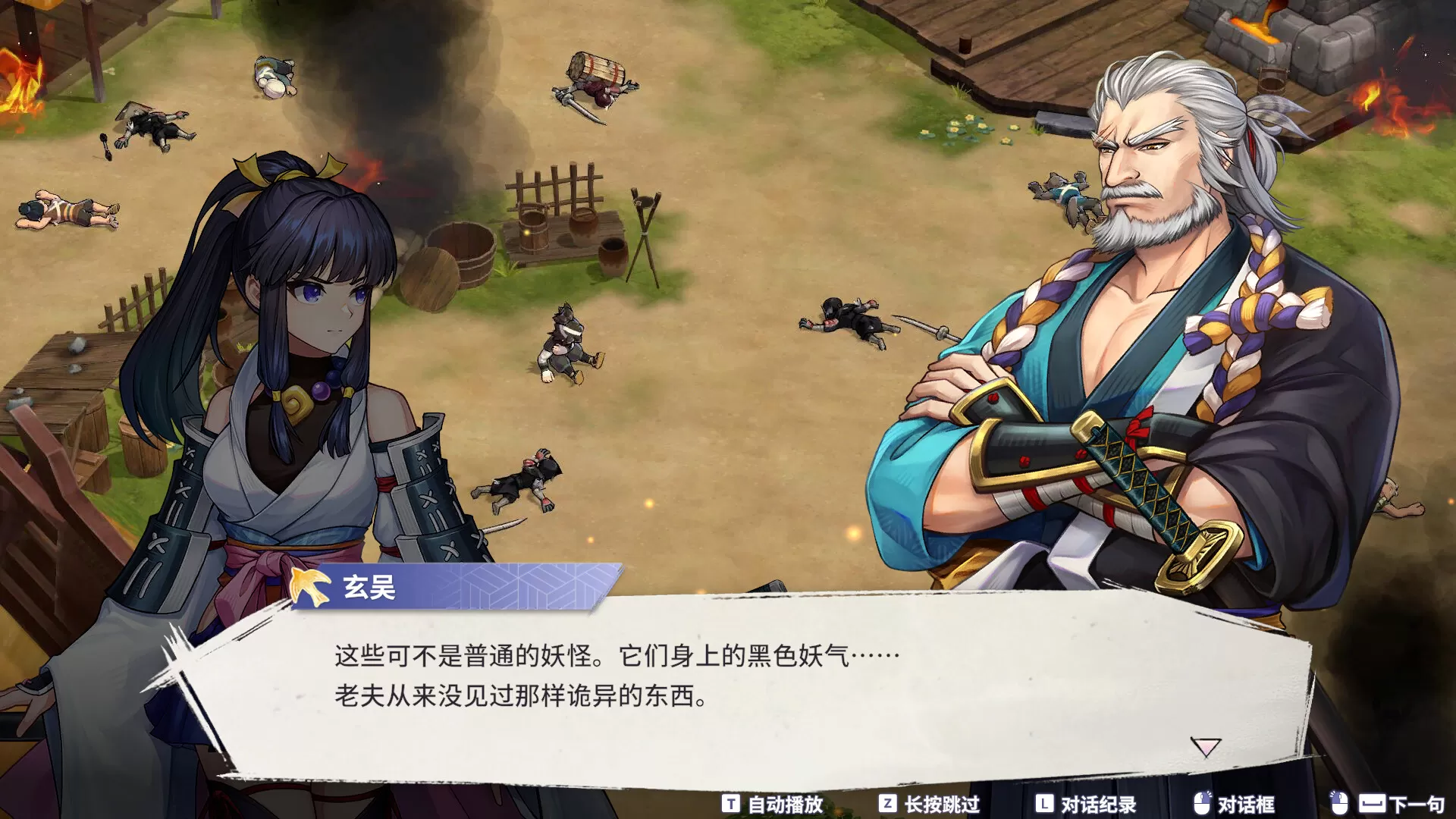 百剑讨妖传绮谭／Yasha： Legends of the Demon Blade