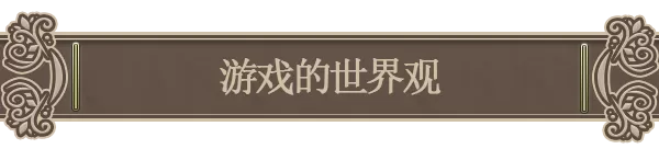 百年王国（Build.8153247+豪华版DX+全DLC-原声音乐+美术集）