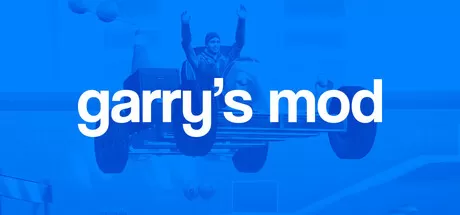 盖瑞模组／Garry’s Mod