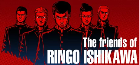 石川凛吾的伙伴们／The friends of Ringo Ishikawa