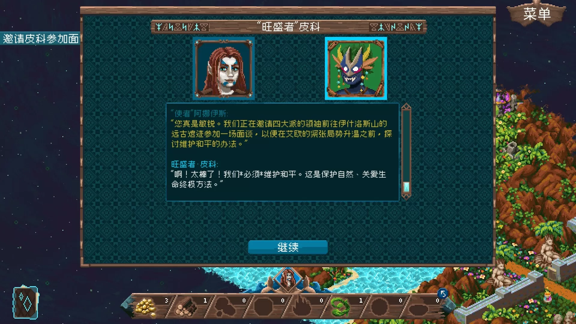 破碎联盟／Broken Alliance
