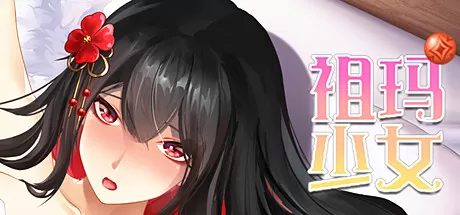 祖玛少女／Zuma Girls（Build.9669523+DLC-中文语音）