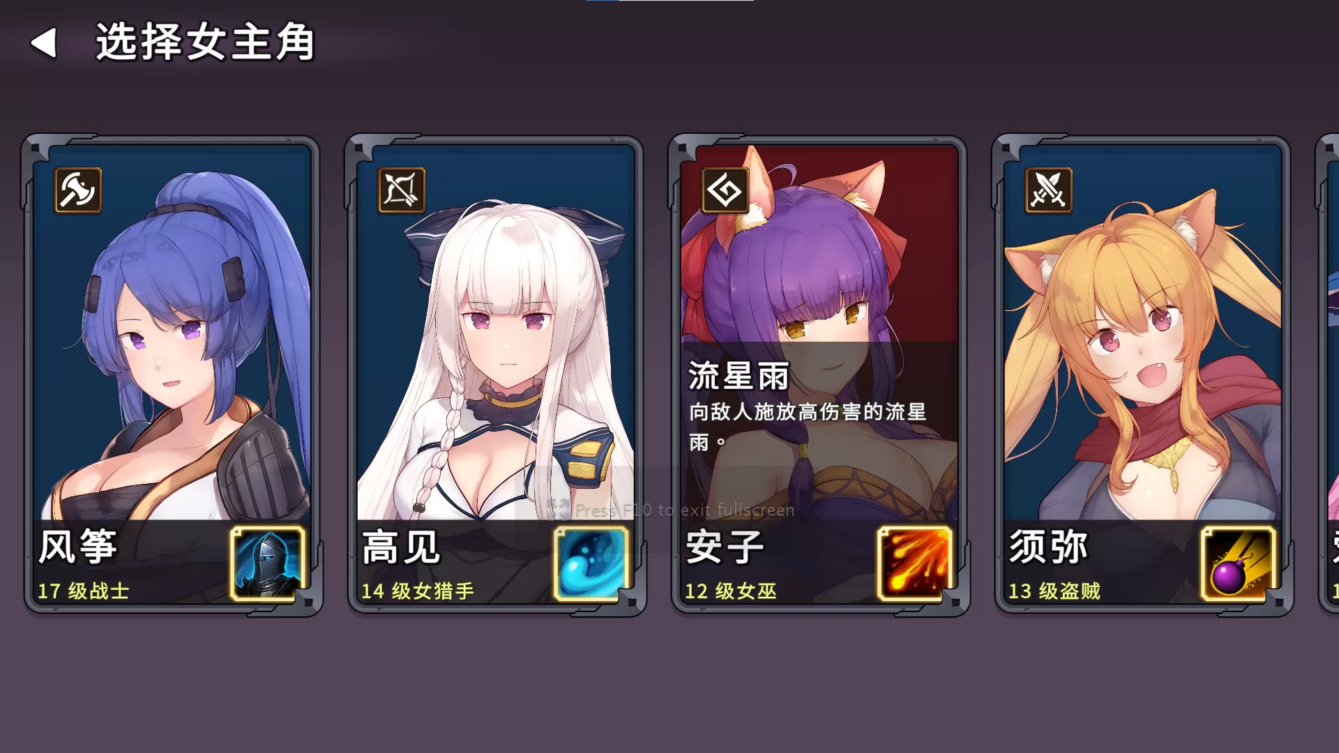 神秘世界的美丽俏女神／Beautiful Mystic Defenders（Build.8026492-错误及平衡更新）